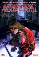 Armitage III: Poly Matrix - Russian DVD movie cover (xs thumbnail)