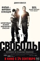 Sound of Freedom - Russian Movie Poster (xs thumbnail)