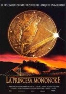 Mononoke-hime - Spanish Movie Poster (xs thumbnail)