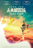 Next Gen - Chinese Movie Poster (xs thumbnail)