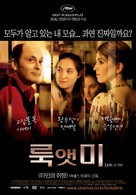 Comme une image - South Korean Movie Poster (xs thumbnail)