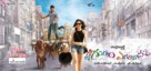 Emo Gurram Egaravachu - Indian Movie Poster (xs thumbnail)