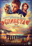 L&#039;extravagant voyage du jeune et prodigieux T.S. Spivet - Russian Movie Poster (xs thumbnail)