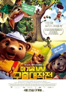 Dyrene i Hakkebakkeskogen - South Korean Movie Poster (xs thumbnail)