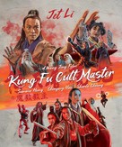 Yi tin to lung gei: Moh gaau gaau jue - British Movie Cover (xs thumbnail)