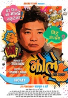 Jholay - Indian Movie Poster (xs thumbnail)