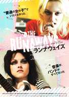 The Runaways - Japanese Movie Poster (xs thumbnail)