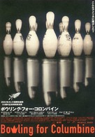 Bowling for Columbine - Japanese Movie Poster (xs thumbnail)