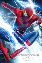 The Amazing Spider-Man 2 - Serbian Movie Poster (xs thumbnail)