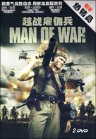 Men Of War - Chinese DVD movie cover (xs thumbnail)