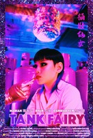 Tank Fairy - Movie Poster (xs thumbnail)