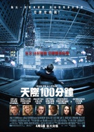 Man on a Ledge - Hong Kong Movie Poster (xs thumbnail)