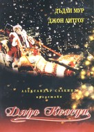 Santa Claus - Bulgarian DVD movie cover (xs thumbnail)