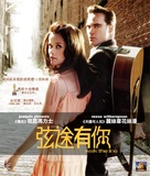 Walk the Line - Hong Kong Movie Cover (xs thumbnail)