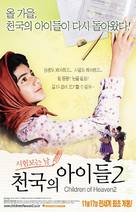 Hayat - South Korean poster (xs thumbnail)