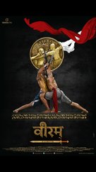 Veeram: Macbeth - Indian Movie Poster (xs thumbnail)