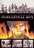 Lord of the Flies - Russian Movie Cover (xs thumbnail)