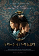 We Have Always Lived in the Castle - South Korean Movie Poster (xs thumbnail)
