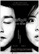 Yee do hung gaan - Chinese poster (xs thumbnail)