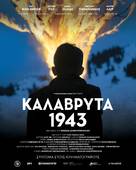 Kalavryta 1943 - Greek Movie Poster (xs thumbnail)