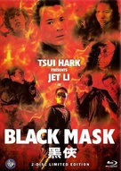 Hak hap - German Blu-Ray movie cover (xs thumbnail)