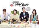 &quot;Let&#039;s Eat&quot; - South Korean Movie Poster (xs thumbnail)