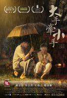 Show Me Your Love - Hong Kong Movie Poster (xs thumbnail)