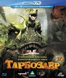 Jeom-bak-i: Han-ban-do-eui Gong-ryong 3D - Russian Blu-Ray movie cover (xs thumbnail)