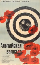 Alpiyskaya ballada - Russian Movie Poster (xs thumbnail)