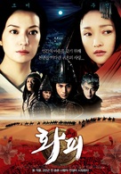 Hua pi - South Korean Movie Poster (xs thumbnail)