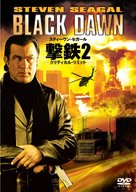 Black Dawn - Japanese Movie Cover (xs thumbnail)