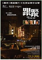 Gun chung - Taiwanese poster (xs thumbnail)