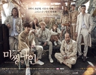 &quot;Missing Nain&quot; - South Korean Movie Poster (xs thumbnail)