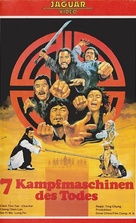 Qi bu mi zong - German VHS movie cover (xs thumbnail)