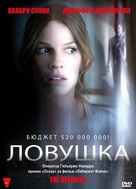 The Resident - Russian DVD movie cover (xs thumbnail)