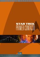Star Trek: First Contact - Spanish Movie Cover (xs thumbnail)