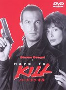 Hard To Kill - Japanese DVD movie cover (xs thumbnail)