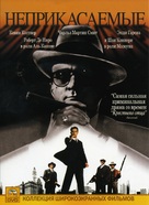 The Untouchables - Russian Movie Cover (xs thumbnail)