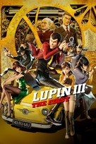 Lupin III: The First - Video on demand movie cover (xs thumbnail)