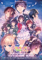 Saekano: How to Raise a Boring Girlfriend Fine - Singaporean Movie Poster (xs thumbnail)