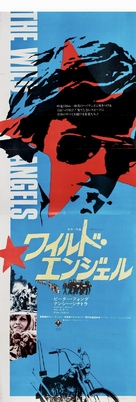The Wild Angels - Japanese Movie Poster (xs thumbnail)