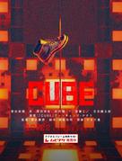 Cube - Japanese Movie Poster (xs thumbnail)