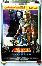 Masters Of The Universe - Egyptian Movie Poster (xs thumbnail)