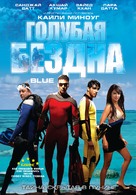 Blue - Russian DVD movie cover (xs thumbnail)
