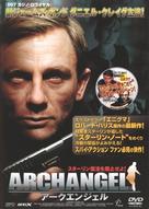 Archangel - Japanese DVD movie cover (xs thumbnail)