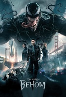 Venom - Russian Movie Cover (xs thumbnail)