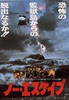 No Escape - Japanese Movie Poster (xs thumbnail)