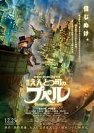 Eiga Entotsu Machi no Poupelle - Japanese Movie Poster (xs thumbnail)