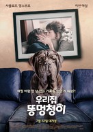 Mon chien stupide - South Korean Movie Poster (xs thumbnail)