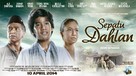 Sepatu Dahlan - Indonesian Movie Poster (xs thumbnail)